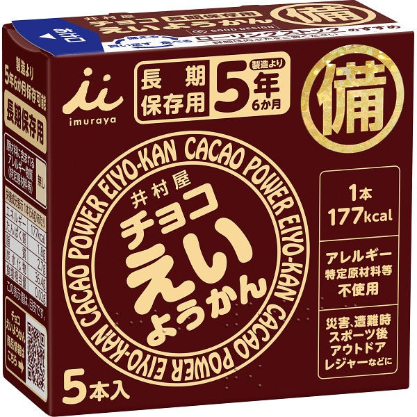 井村屋　チョコえいようかん 11244