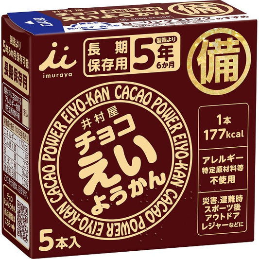 井村屋　チョコえいようかん 11244