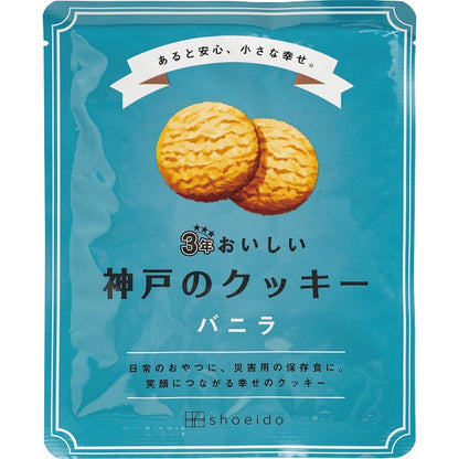 ３年おいしい神戸のクッキー　バニラ 3KC-V