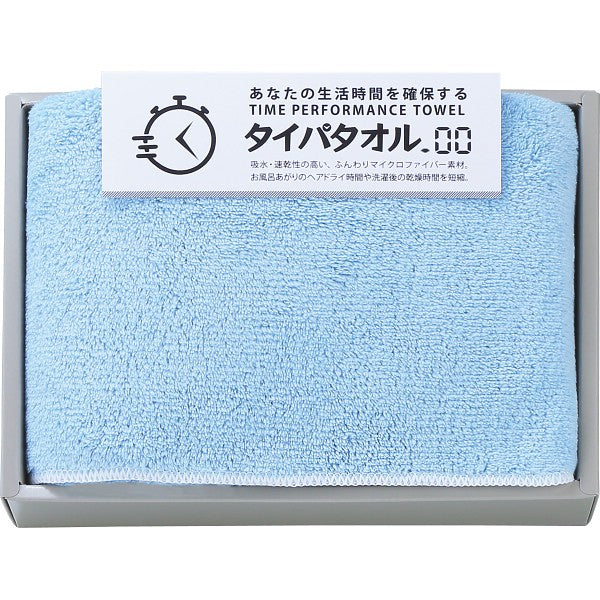 ギフト好適品 生活時間を確保するタイパタオル　スリムバスタオル ブルー TIP2515