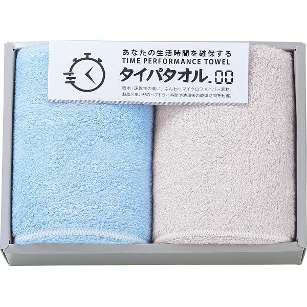 生活時間を確保するタイパタオル　フェイスタオル２枚セット ブルー TIP2520