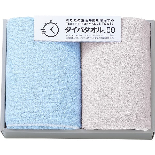 生活時間を確保するタイパタオル　スリムバスタオル２枚セット ブルー TIP2530