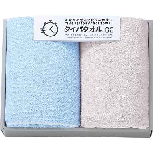 生活時間を確保するタイパタオル　スリムバスタオル２枚セット ブルー TIP2530