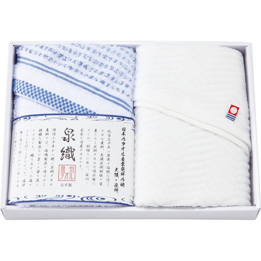 ギフト好適品 泉織　フェイスタオル２枚セット SAL-200