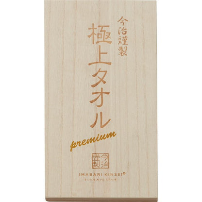 ギフト好適品 今治謹製　極上タオル　フェイスタオル（木箱入） パープル 1673548