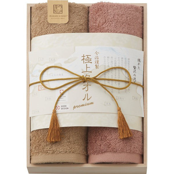 ギフト好適品 今治謹製　極上タオル　フェイスタオル２枚セット（木箱入） GK22040