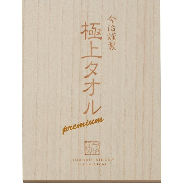 ギフト好適品 今治謹製　極上タオル　バスタオル（木箱入） グリーン GK22050