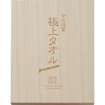 ギフト好適品 今治謹製　極上タオル　バス・フェイスタオルセット（木箱入） GK22070