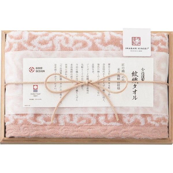 今治謹製　紋織タオル　フェイスタオル（木箱入） ピンク IM7710