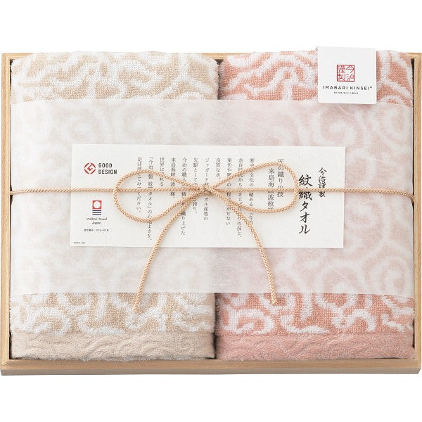ギフト好適品 今治謹製　紋織タオル　フェイスタオル２枚セット（木箱入） ピンク IM7720