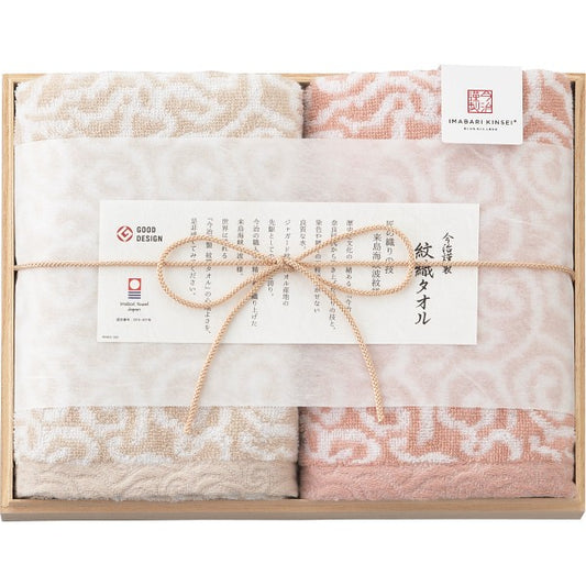 ギフト好適品 今治謹製　紋織タオル　フェイスタオル２枚セット（木箱入） ピンク IM7720