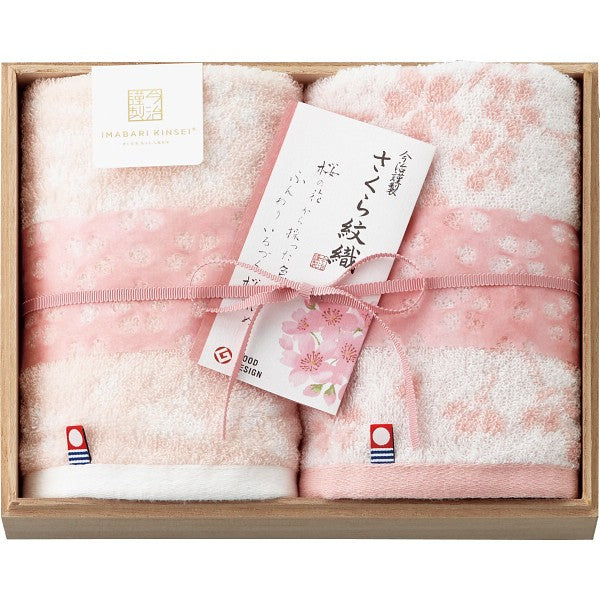 今治謹製　さくら紋織　桜染め　ウォッシュタオル２枚セット（木箱入） SM2220