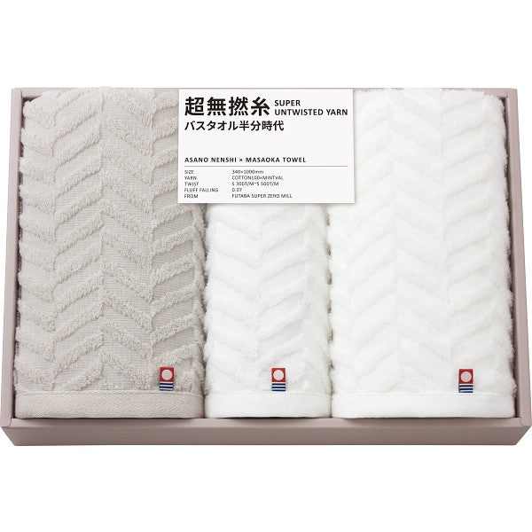 ギフト好適品 超無撚糸　バス・フェイスタオルセット 76050