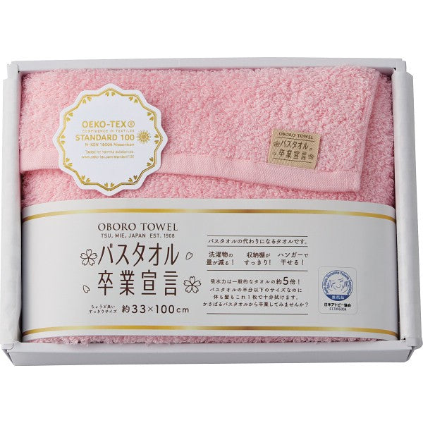 ギフト好適品 バスタオル卒業宣言　ロングフェイスタオル ピンク SGSｰ1500 P