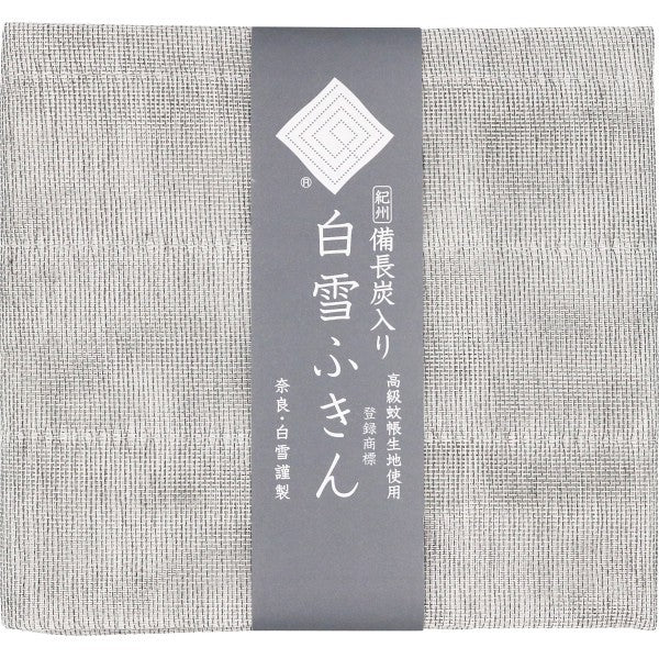 白雪備長炭入りふきん 1301