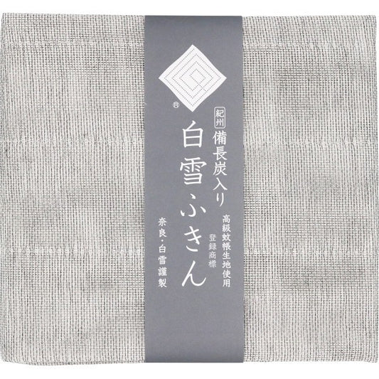 白雪備長炭入りふきん 1301