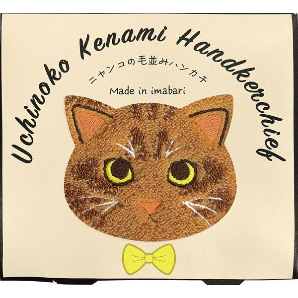 ギフト好適品 Ｕｃｈｉｎｏｋｏ　ｍａｔｅ　毛並みハンカチ 茶トラ UNJ-801