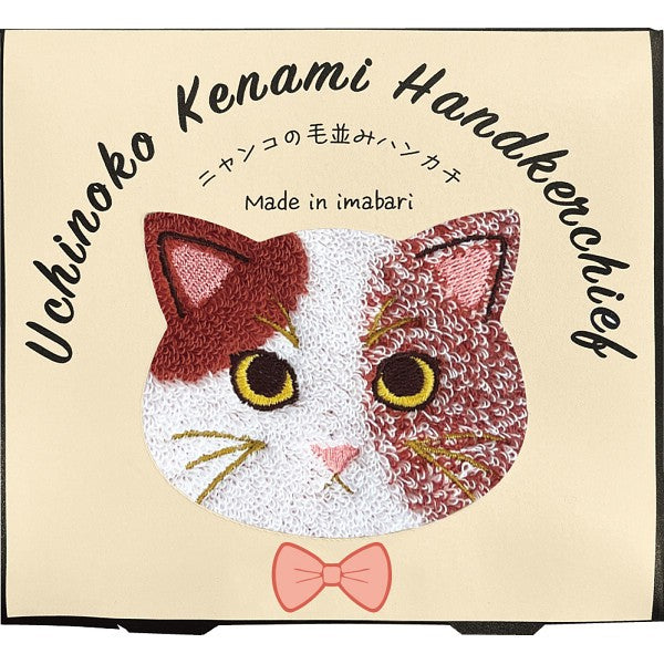 ギフト好適品 Ｕｃｈｉｎｏｋｏ　ｍａｔｅ　毛並みハンカチ ミケ UNJ-805