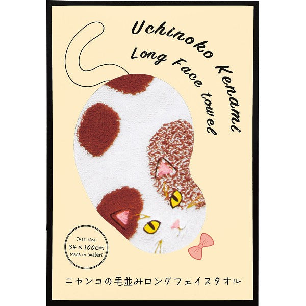 ギフト好適品 Ｕｃｈｉｎｏｋｏ　ｍａｔｅ　毛並みロングフェイスタオル ミケ UNJF-2205