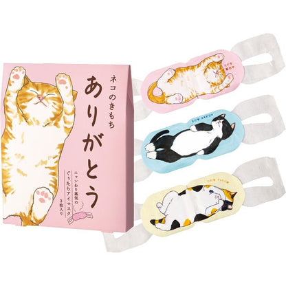 ギフト好適品 ホットアイマスク３枚 ありがとう 20821001