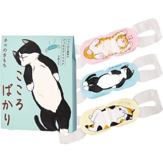 ギフト好適品 ホットアイマスク３枚 こころばかり 20821002