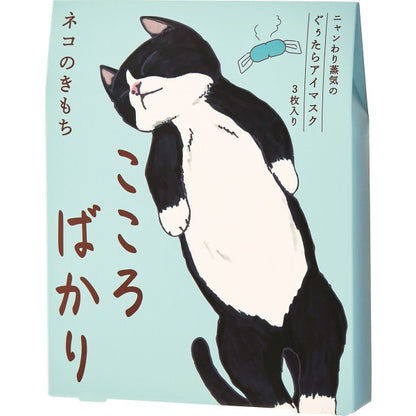 ギフト好適品 ホットアイマスク３枚 こころばかり 20821002