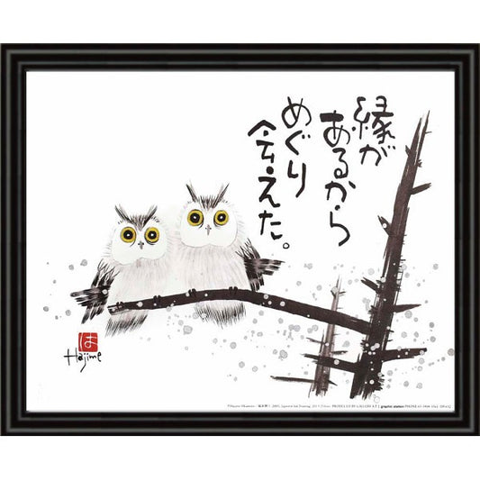 岡本肇　福来朗 縁があるから OP-632