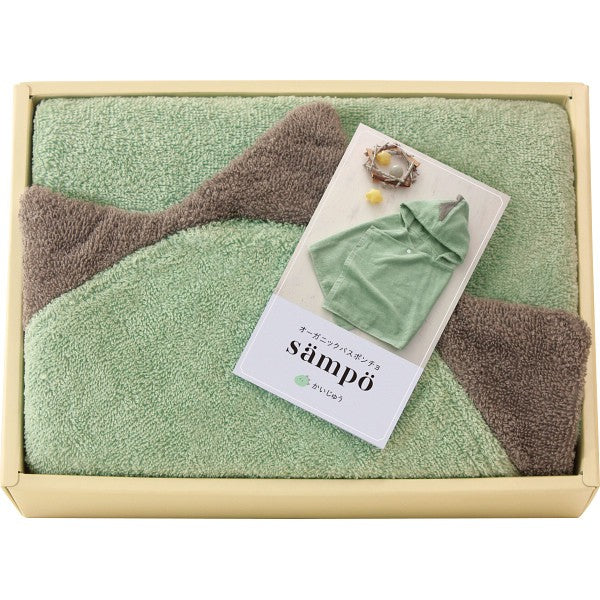 ギフト好適品 ｓａｍｐｏ－さんぽ－　オーガニックバスポンチョ かいじゅう 42030