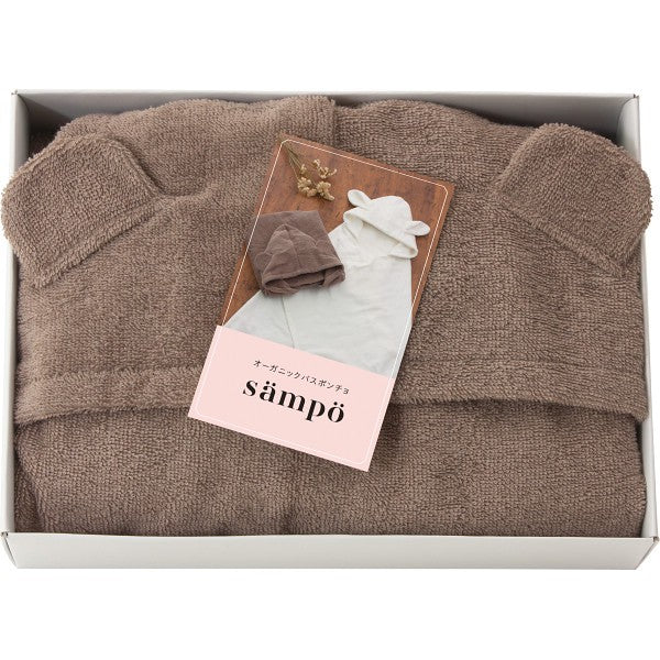 ギフト好適品 ｓａｍｐｏ－さんぽ－　オーガニックバスポンチョ くま 42040