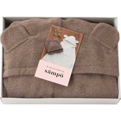 ギフト好適品 ｓａｍｐｏ－さんぽ－　オーガニックバスポンチョ くま 42040