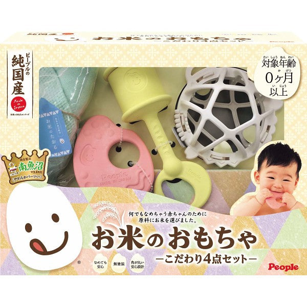 ギフト好適品 ピープル　純国産お米のおもちゃシリーズ　お米のおもちゃ　こだわり４点セット 025489
