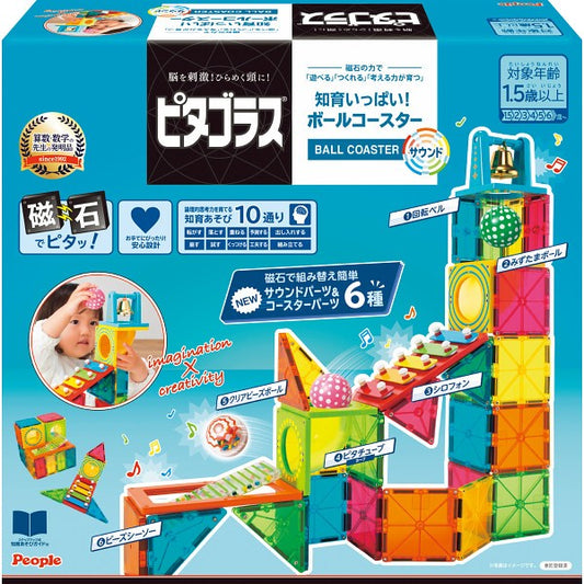 ギフト好適品 ピープル　ピタゴラス　知育いっぱい！ボールコースターサウンド PGS-138