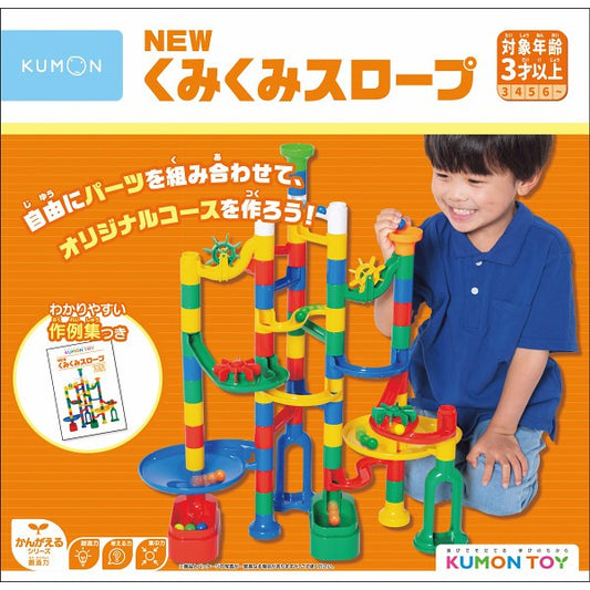 ギフト好適品 くもん　ＮＥＷくみくみスロープ BL-22