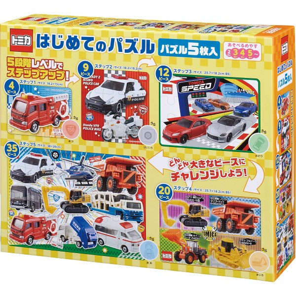 はじめてのパズル トミカ S5-002