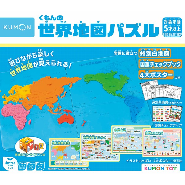 ギフト好適品 くもんの世界地図パズル PNｰ22