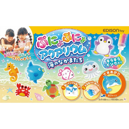 ギフト好適品 ぷにょぷにょアクアリウム海のなかまたち KJT120421