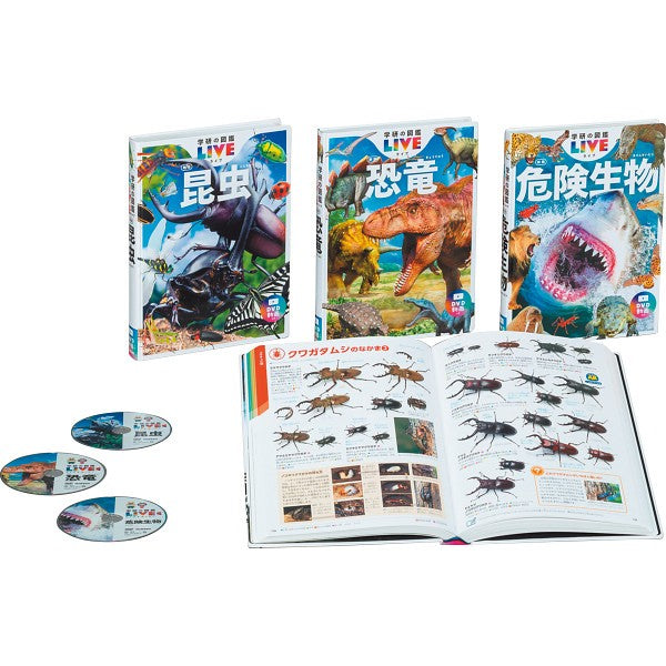 学研の図鑑ＬＩＶＥ新版　昆虫・危険生物・恐竜３冊セット 8881163901