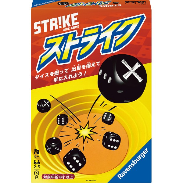 ギフト好適品 ラベンスバーガー　ストライク 6248766