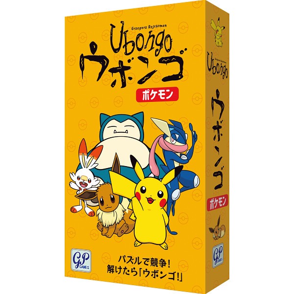 ギフト好適品 ウボンゴ　ポケモン ｳﾎﾞﾝｺﾞ ﾎﾟｹﾓﾝ