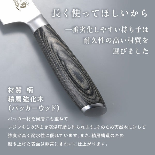 ギフト好適品 煌刃乃波　ダマスカス三徳包丁 1747128