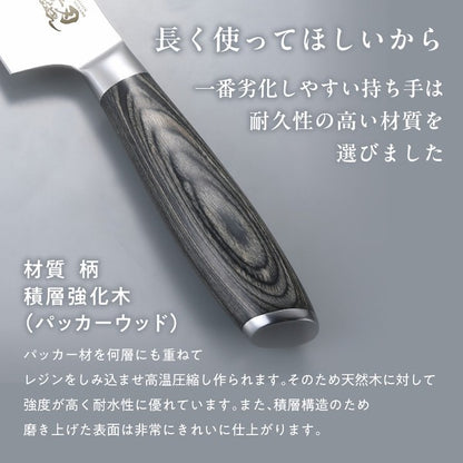 ギフト好適品 煌刃乃波　ダマスカス三徳包丁 1747128