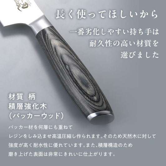 ギフト好適品 煌刃乃波　ダマスカス三徳包丁 1747128