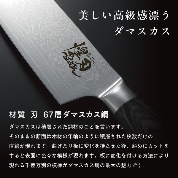ギフト好適品 煌刃乃波　ダマスカス三徳包丁 1747128