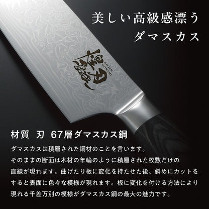ギフト好適品 煌刃乃波　ダマスカス三徳包丁 1747128
