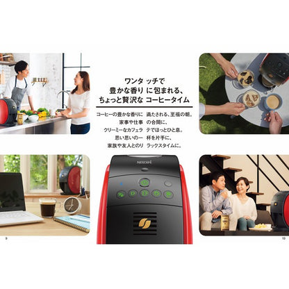 ギフト好適品 ネスカフェ　ゴールドブレンドバリスタ　フィフティ　レッド SPM9639-R