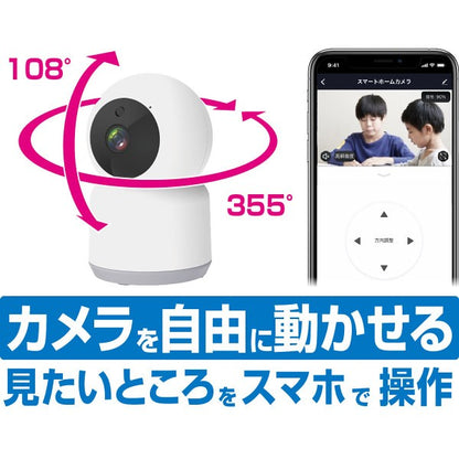 ギフト好適品 カシムラ　スマートホームカメラ　首振 KJｰ182