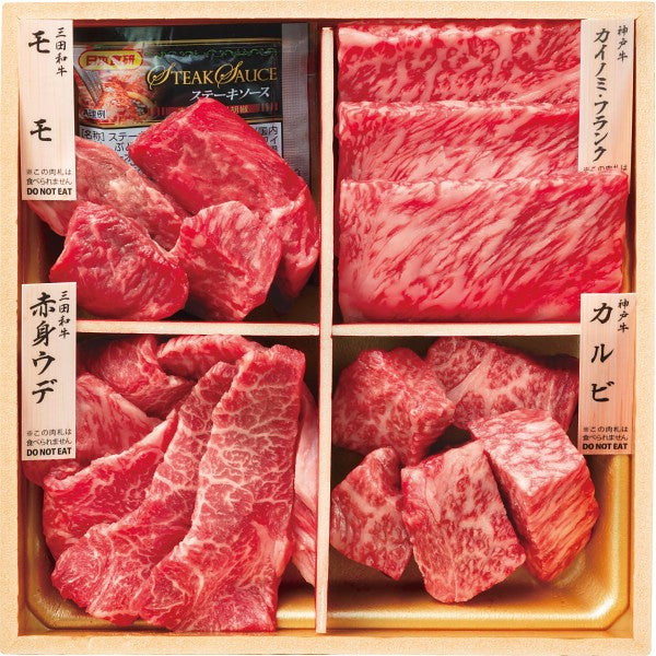 ギフト好適品 和牛食べ比べセット（計６８０ｇ） 1739389