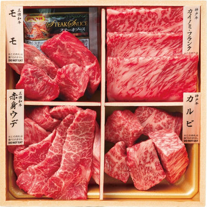 ギフト好適品 和牛食べ比べセット（計６８０ｇ） 1739389