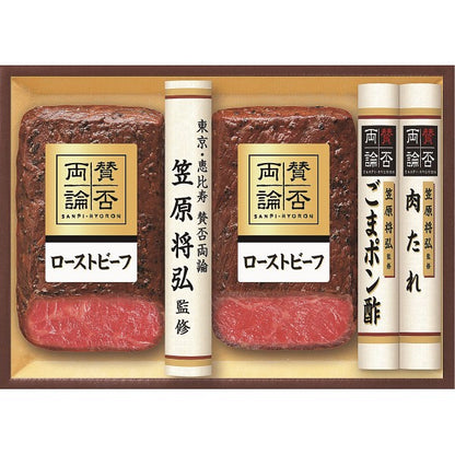 ギフト好適品 「賛否両論」　和のローストビーフギフト WR -50(S)