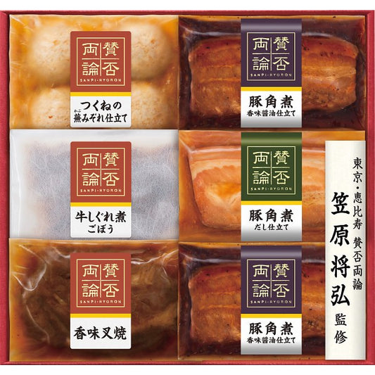 ギフト好適品 「賛否両論」ギフト SWT-58(S)